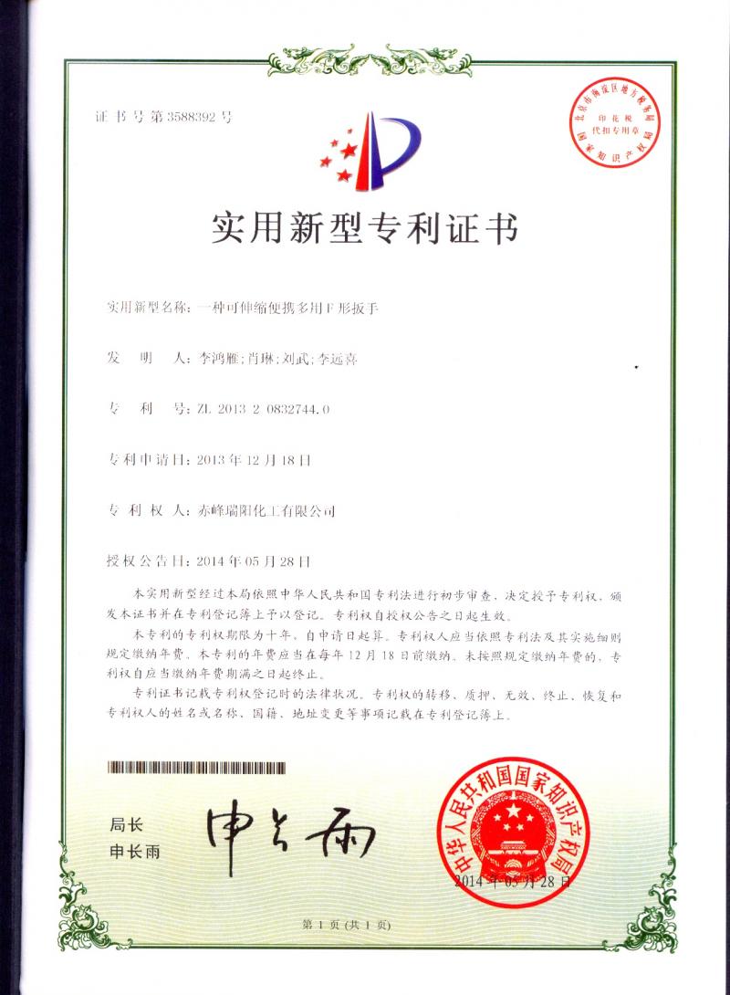 一種可伸縮便攜多用F形扳手