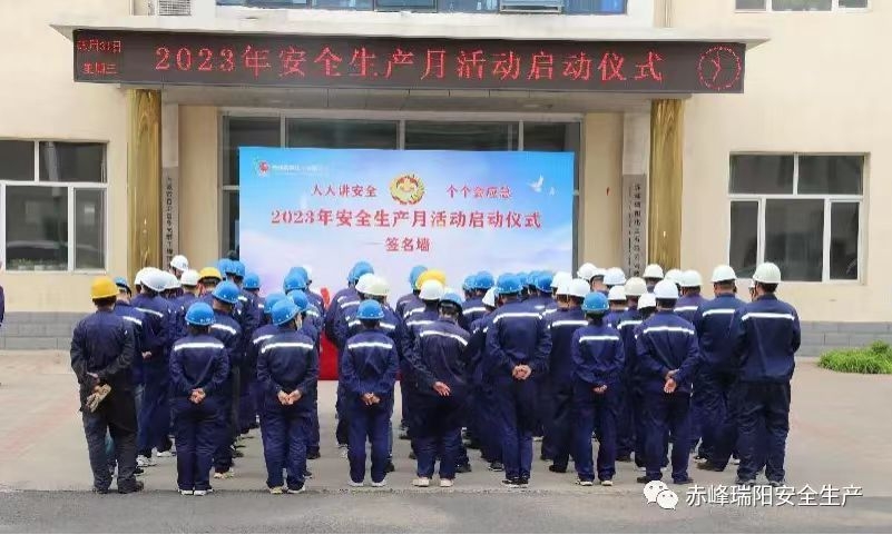 強(qiáng)化紅線意識，堅(jiān)守安全底線