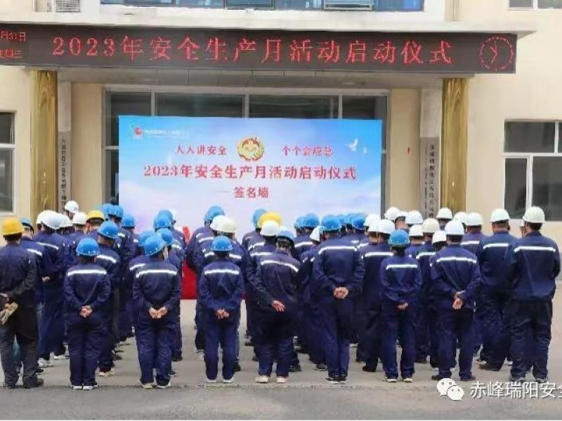 強(qiáng)化紅線意識，堅(jiān)守安全底線